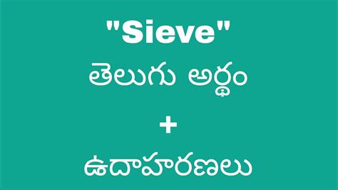 sift meaning in telugu